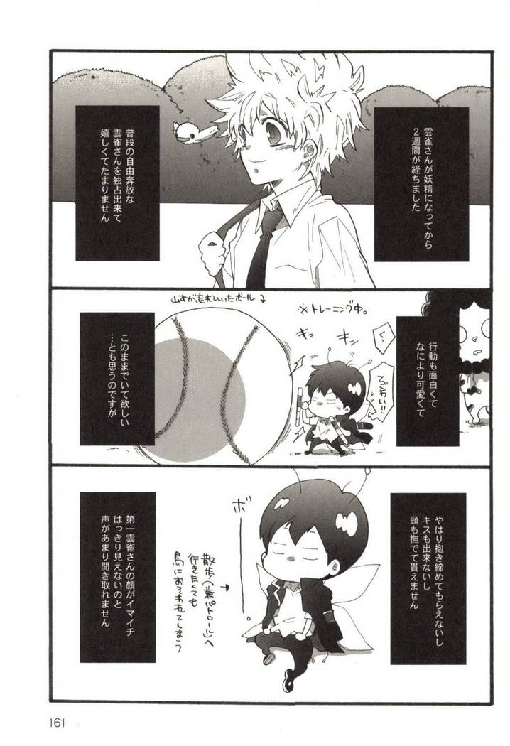 Doujin Sakka Collection 70