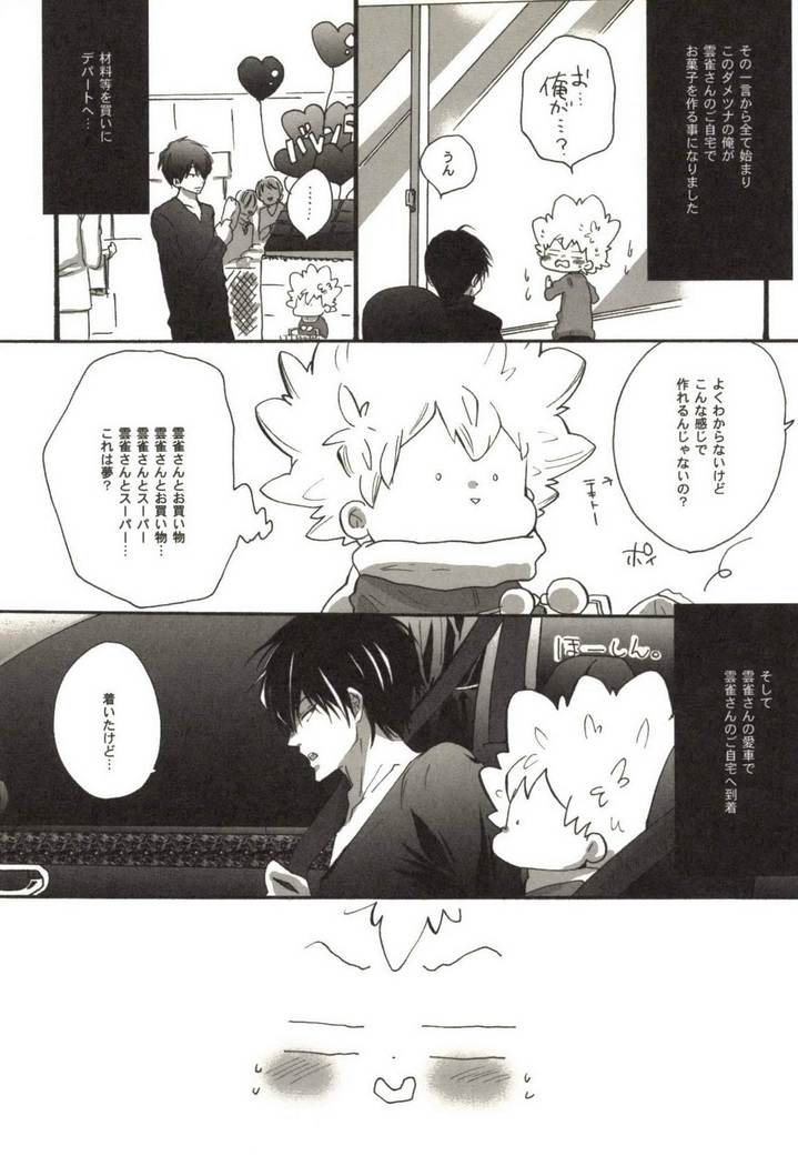Doujin Sakka Collection 70