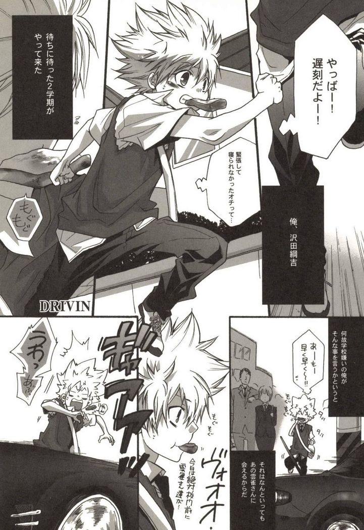 Doujin Sakka Collection 70