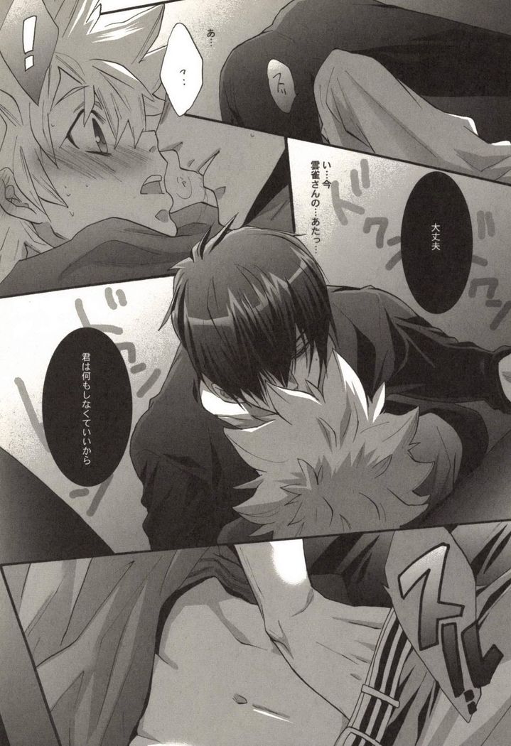 Doujin Sakka Collection 70