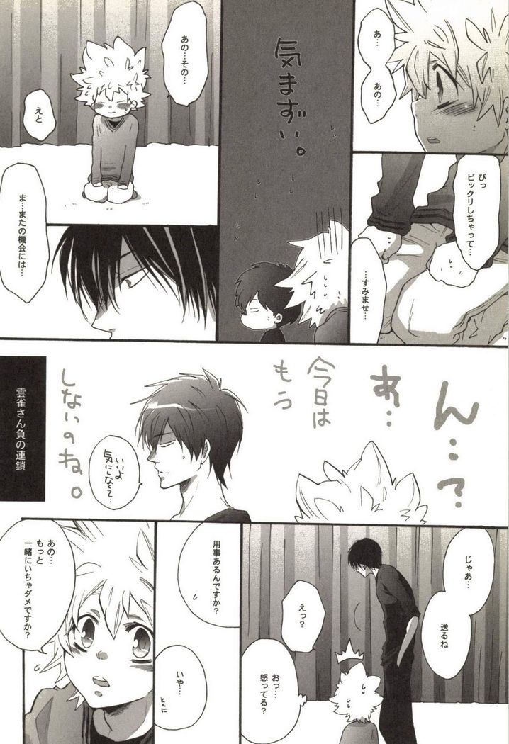 Doujin Sakka Collection 70
