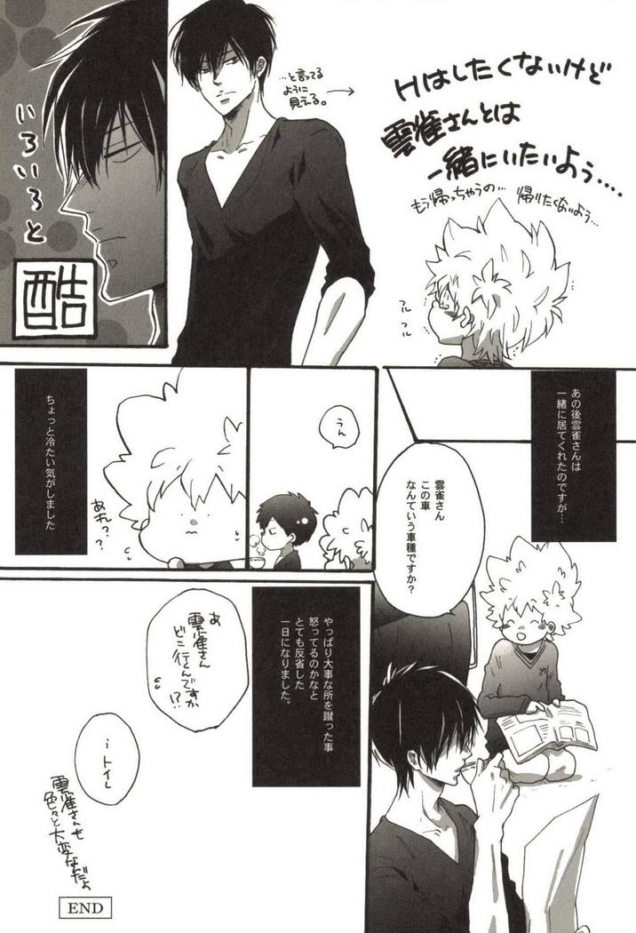 Doujin Sakka Collection 70