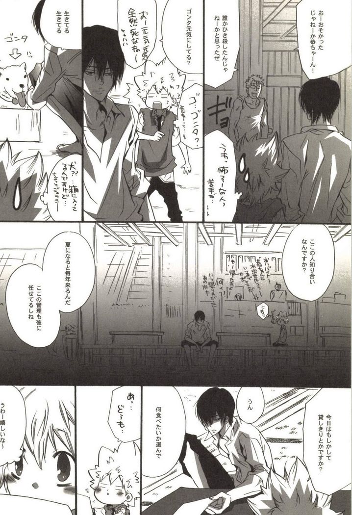 Doujin Sakka Collection 70