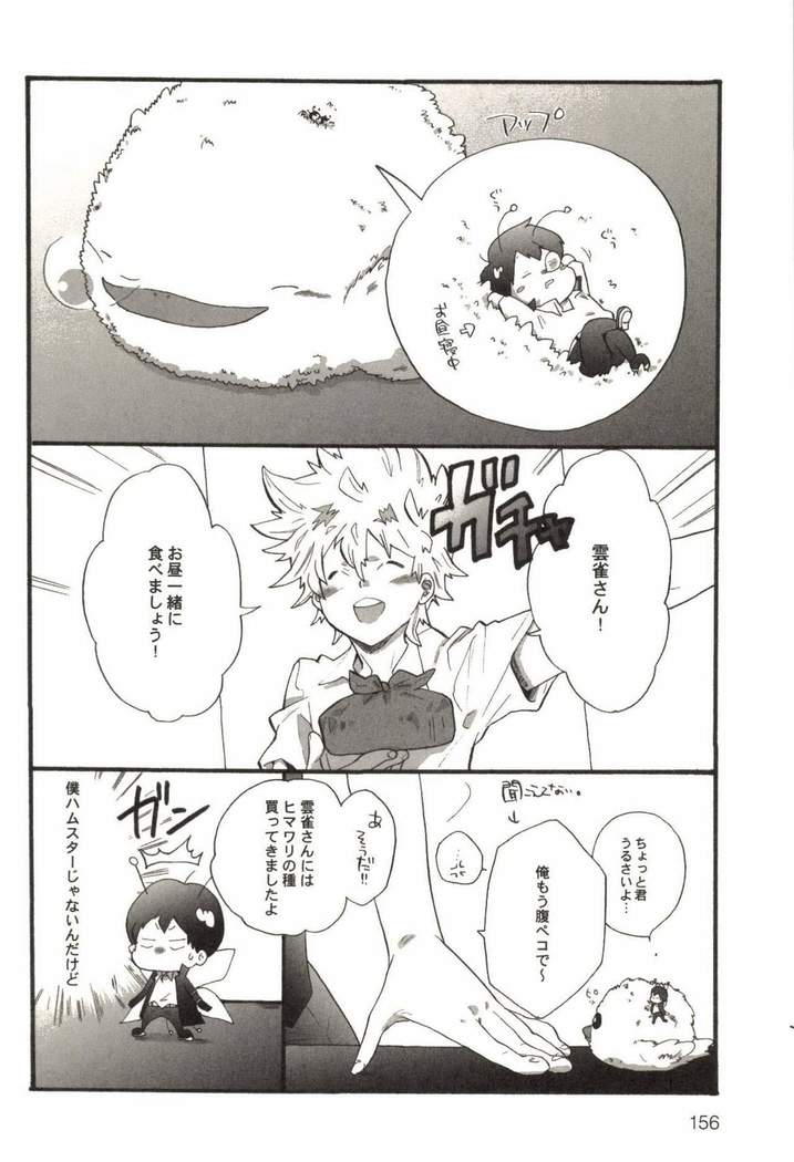 Doujin Sakka Collection 70