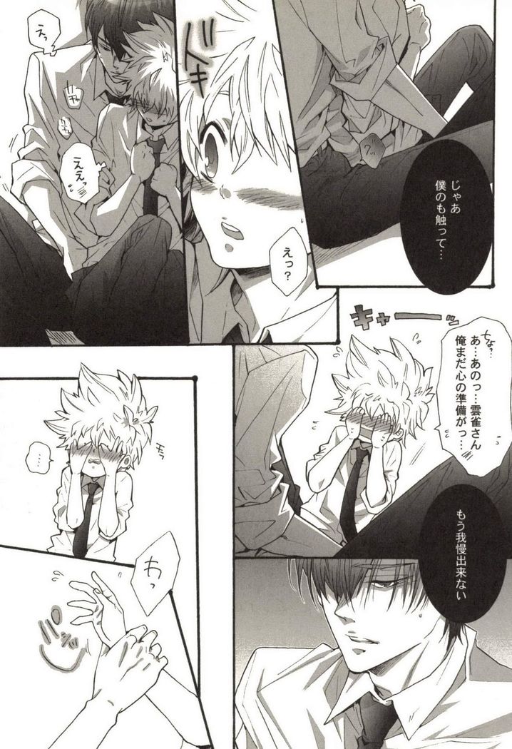 Doujin Sakka Collection 70