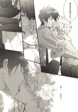Doujin Sakka Collection 70 Page #119