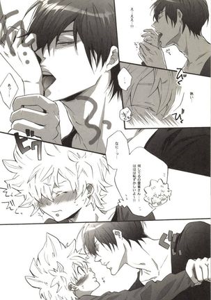 Doujin Sakka Collection 70 Page #91