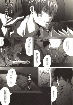 Doujin Sakka Collection 70 Page #17