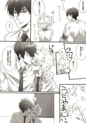 Doujin Sakka Collection 70 Page #112