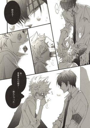 Doujin Sakka Collection 70 Page #146