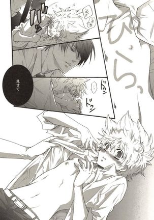 Doujin Sakka Collection 70 Page #122