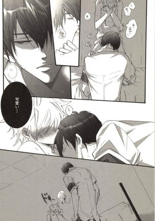 Doujin Sakka Collection 70 Page #183