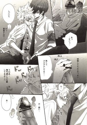 Doujin Sakka Collection 70 Page #141