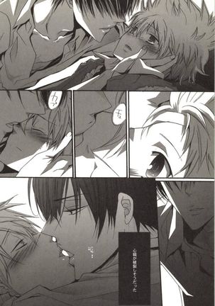 Doujin Sakka Collection 70 Page #37
