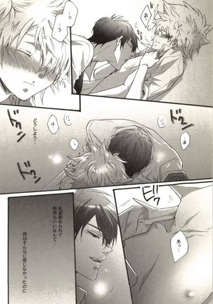 Doujin Sakka Collection 70 Page #123
