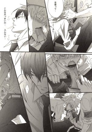 Doujin Sakka Collection 70 Page #144