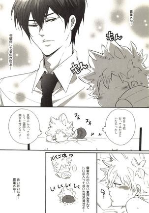 Doujin Sakka Collection 70 Page #167