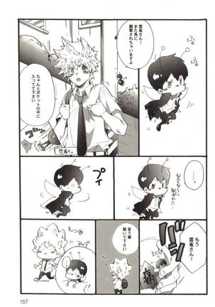 Doujin Sakka Collection 70 Page #158
