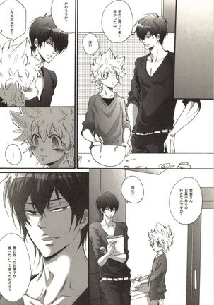 Doujin Sakka Collection 70 Page #83