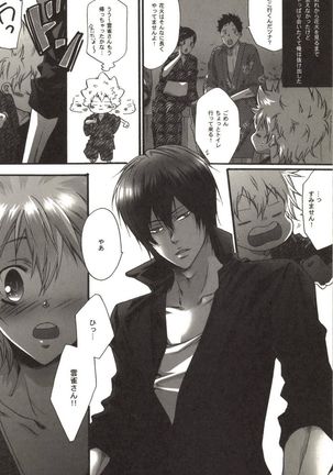 Doujin Sakka Collection 70 Page #53