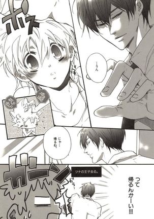 Doujin Sakka Collection 70 Page #172