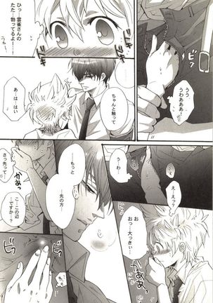 Doujin Sakka Collection 70 Page #139
