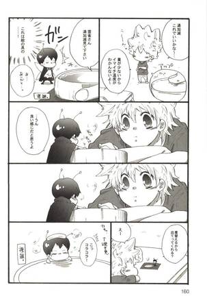 Doujin Sakka Collection 70 Page #161