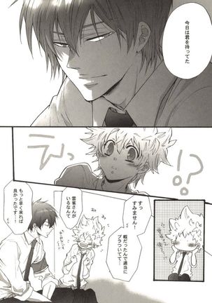 Doujin Sakka Collection 70 Page #118
