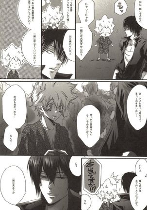 Doujin Sakka Collection 70 Page #56