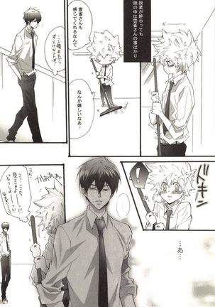 Doujin Sakka Collection 70 Page #149