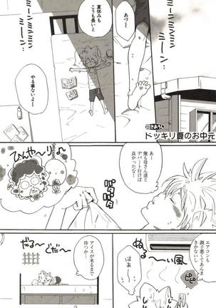 Doujin Sakka Collection 70 Page #166