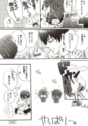 Doujin Sakka Collection 70 Page #190