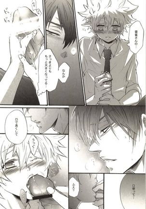 Doujin Sakka Collection 70 Page #143