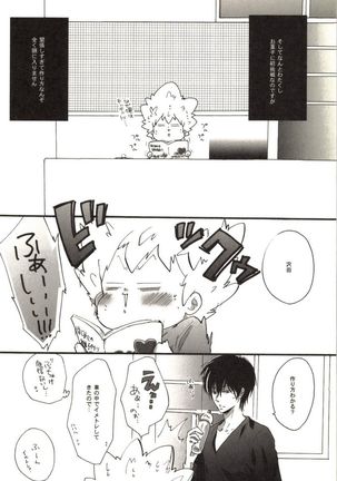 Doujin Sakka Collection 70 Page #79