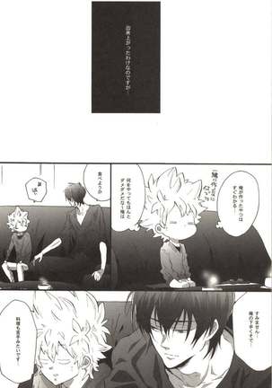 Doujin Sakka Collection 70 Page #85