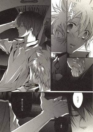 Doujin Sakka Collection 70 Page #31
