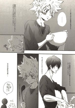 Doujin Sakka Collection 70 Page #82