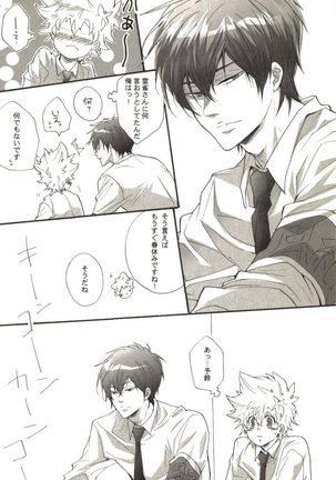 Doujin Sakka Collection 70 Page #111