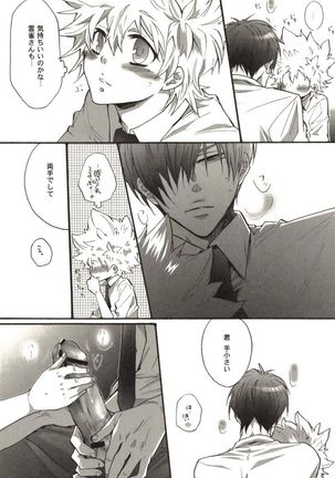 Doujin Sakka Collection 70 Page #142