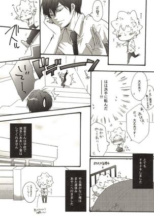 Doujin Sakka Collection 70 Page #116