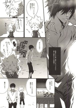 Doujin Sakka Collection 70 Page #22