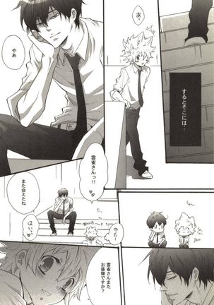 Doujin Sakka Collection 70 Page #117