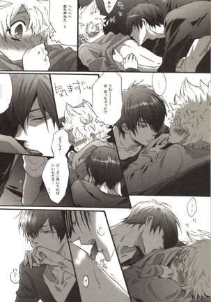 Doujin Sakka Collection 70 Page #101