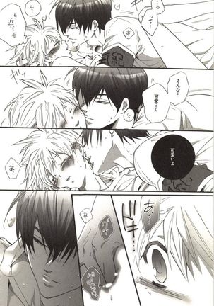 Doujin Sakka Collection 70 Page #185