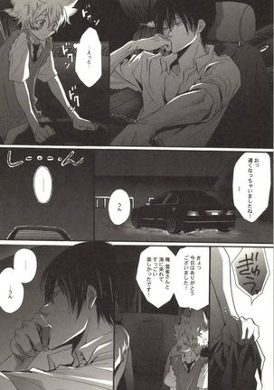 Doujin Sakka Collection 70 Page #29