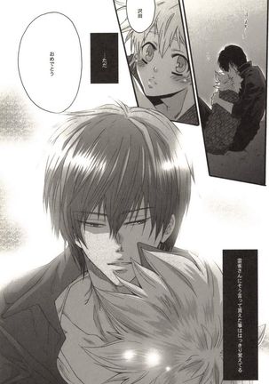 Doujin Sakka Collection 70 Page #72