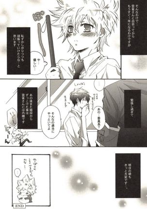 Doujin Sakka Collection 70 Page #154