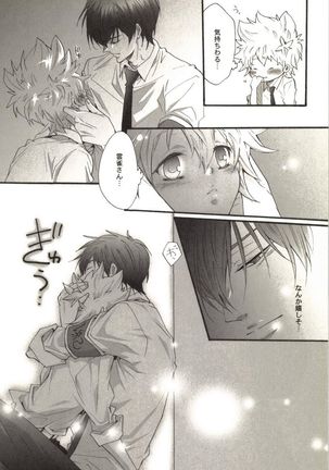 Doujin Sakka Collection 70 Page #147