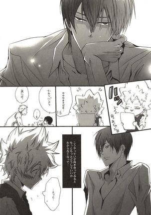 Doujin Sakka Collection 70 Page #24