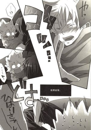 Doujin Sakka Collection 70 Page #103